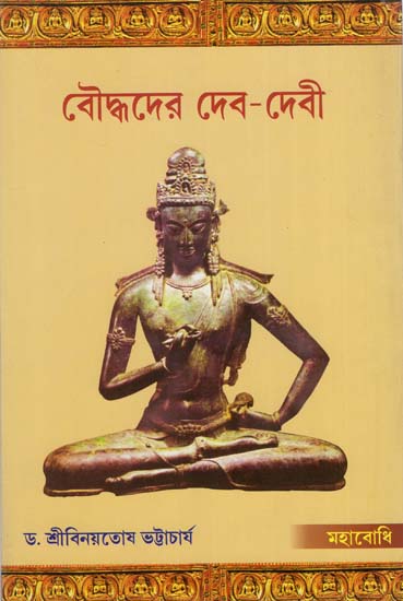 Bouddhader Deb-Debi (Bengali)