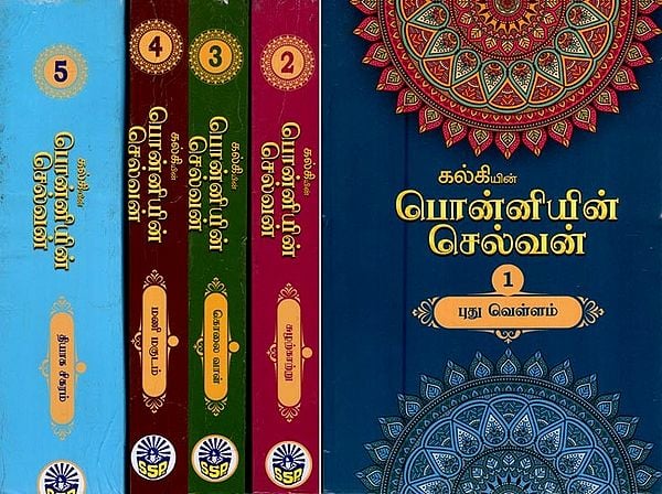 Ponniyin Selvan (Set of 5 Volumes in Tamil)