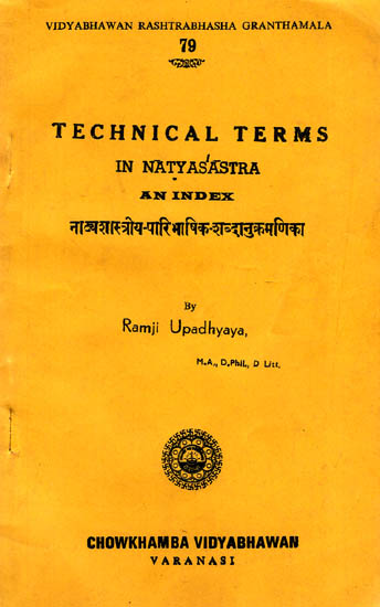 नाट्यशास्त्रीय-पारिभाषिक-शब्दानुक्रमणिका: Technical Terms in Natyasastra (An Index)