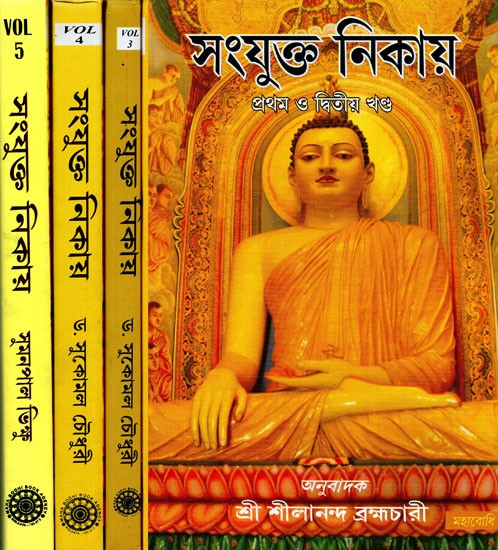 Samyukta Nikaya -Bengali (Set of 5 Parts in 4 Books)