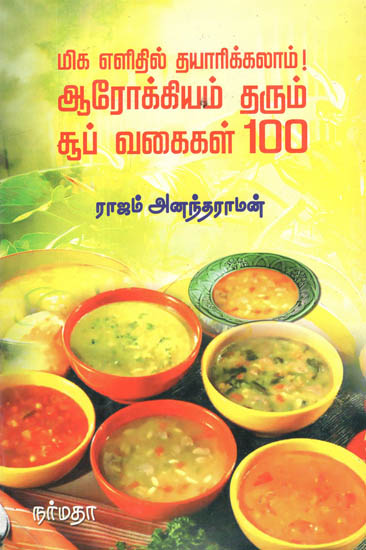 Aarokkiyam Tharum Soup - Recipes for 100 Varieties of Soups (Tamil)
