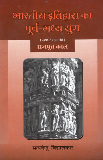 भारतीय इतिहास का पूर्व-मध्य युग (600-1200 ई) राजपूत काल- Post-Gupta Period of Indian History (600-1200 AD)- Rajput Period
