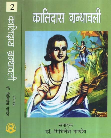 कालिदास ग्रन्थावली - The Complete Works of Kalidasa (Set of 2 Volumes)