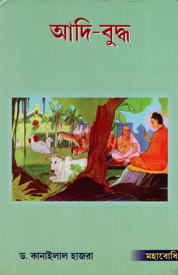 Adi- Buddha (Bengali)