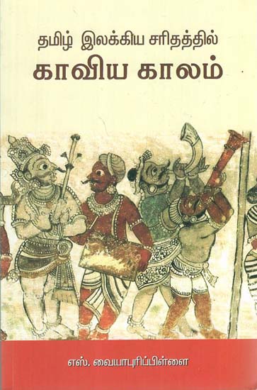 Tamil Renowned Stories - In Relation to Tamil Literature
