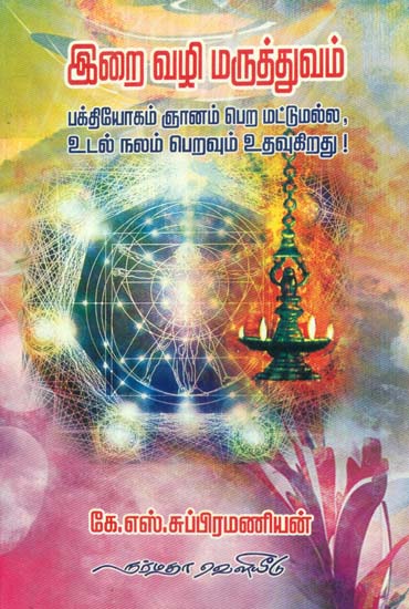 Faith Healing (Tamil)