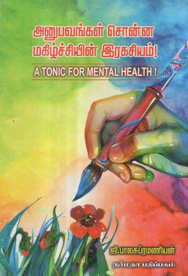 The Secret of Happiness- A Dissertation for Mental Health (Tamil)