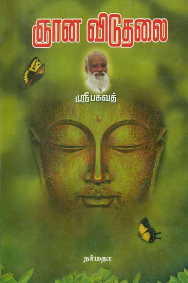 The Spiritual Salvation (Tamil)