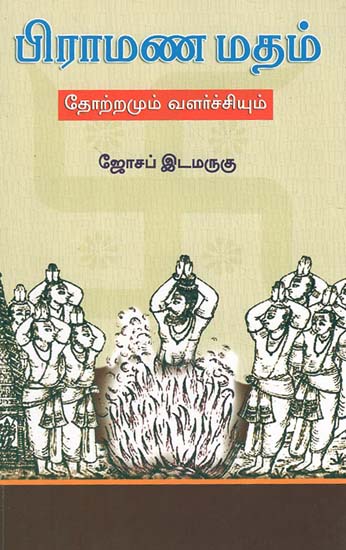 Brahmin Castes - Evolution and Progression (Tamil)