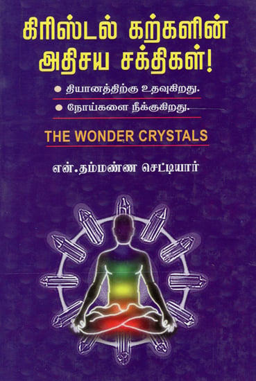 The Wonder Power of Crystals- Semi Precious Stones (Tamil)