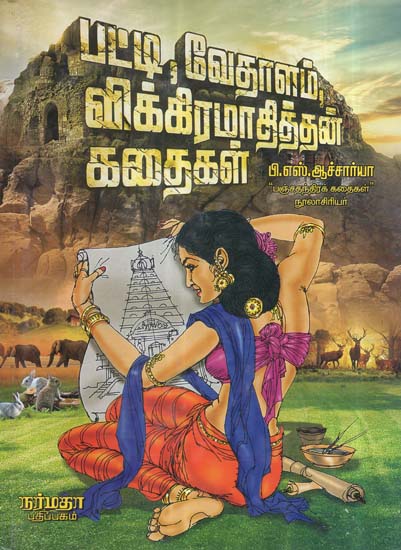 The Indian Epic Vedhal- Vikram Stories (Tamil)