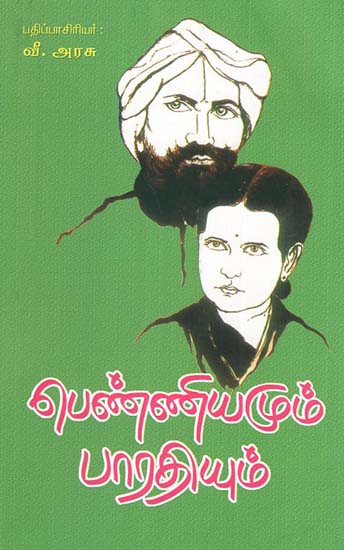 Penniyamum Bharathiuym (Tamil)
