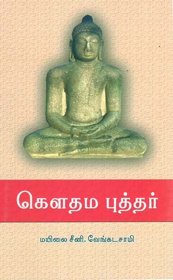 Gautam Buddha (Tamil)