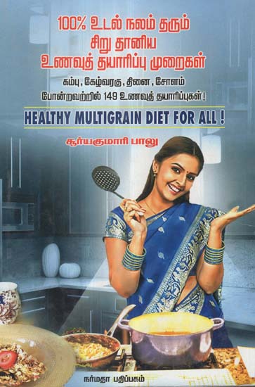 Better Health Through Millet Food Diet (Tamil)