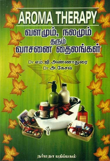 Aroma Therapy (Tamil)