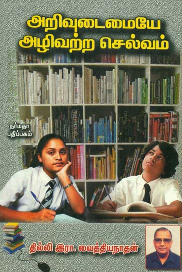 A Character Shaping Guide (Tamil)