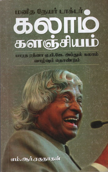 Biography of Dr. Abdul Kalam, The Genius (Tamil)