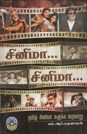 Short History on Tamil Cinema