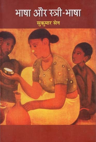 भाषा और स्त्री-भाषा : A Compilation of Historical Language Science and Women's Language