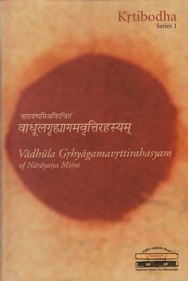 Vadhula Grhyagamavrttirahasyam of Narayana Misra