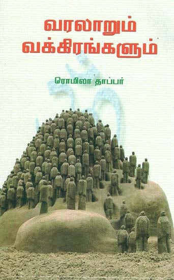 History and Contaminated Thoughts (Tamil)