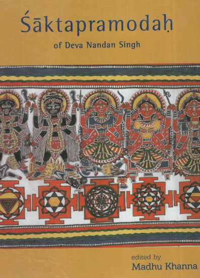 Saktapramodah of Deva Nandan Singh