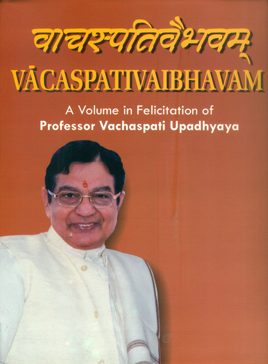 वाचस्पतिवैभवम्: Vacaspati Vaibhavam (A Volume in Felicitation of Professor Vachaspati Upadhyaya)