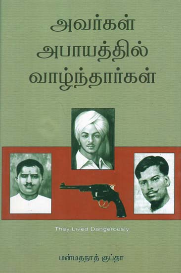 They Lived Dangerously (Tamil)