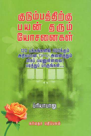 A Guide for Better Living (Tamil)