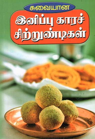 Suvaiyana Inippu Sitrundikalum Kara Sitrundikalum (Tamil)
