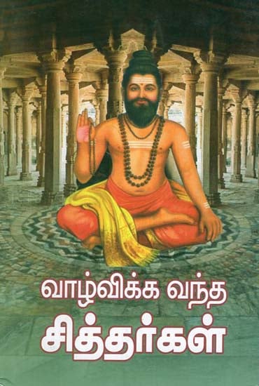 Siddhas Who Are Life Givers (Tamil)
