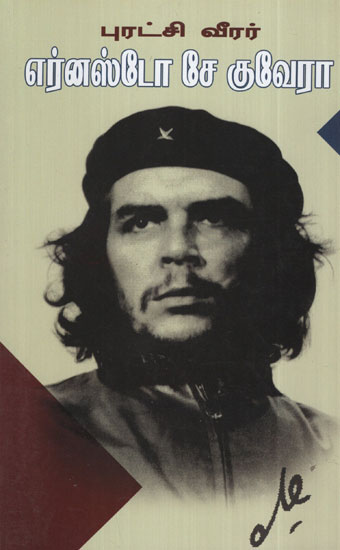 Revolutionary Leader Ernesto S.Kuvera