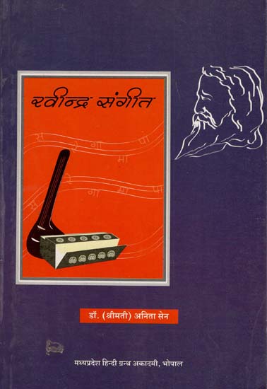 रवीन्द्र संगीत - Contribution of Rabindranath Thakur in Music