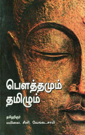 Buddhism and Tamils