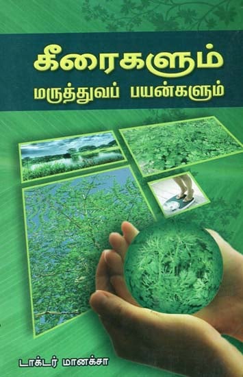 Keeraigalum Marutuva Payangalum (Tamil)