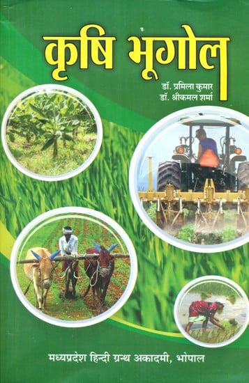 कृषि भूगोल - Agricultural Geography