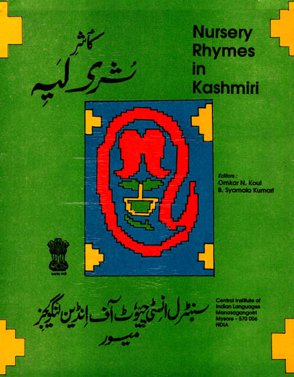 Nursery Rhymes in Kashmiri