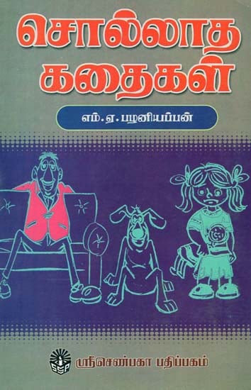 Sollatha Kathaigal (Tamil)