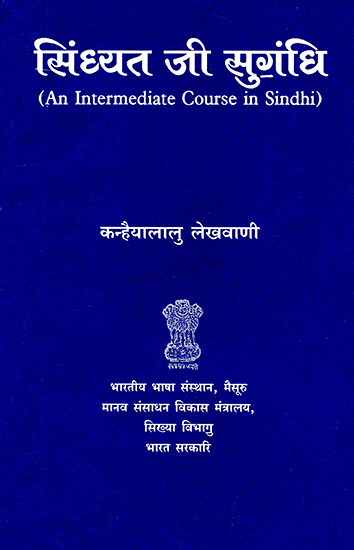 सिंध्यत जी सुगंधि: An Intermediate Course in Sindhi