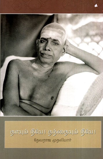 Recollections of Bhagavan Sri Ramana (Tamil)