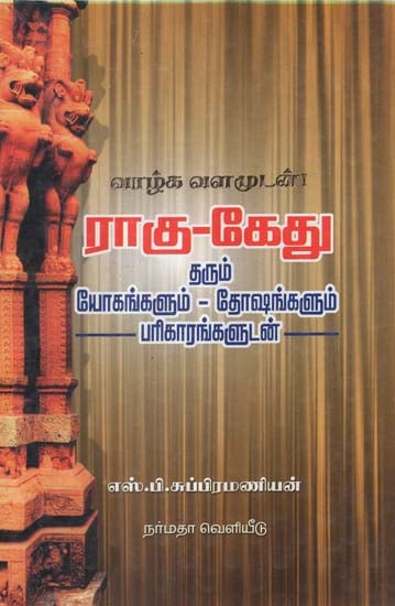 An Astrological Guide in Tamil