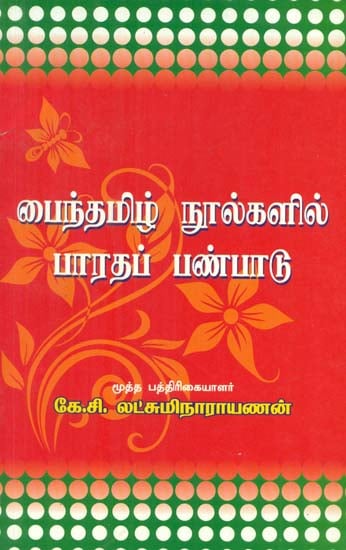 Painathamizh Noolgalil Bharatha Panpaadu (Tamil)