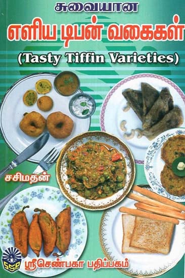 Tasty Tiffin Varieties (Tamil)