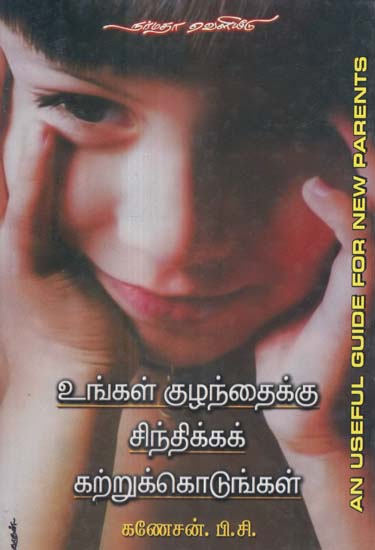 Teach Your Child to Think- A Book for Child Rearing in Tamil