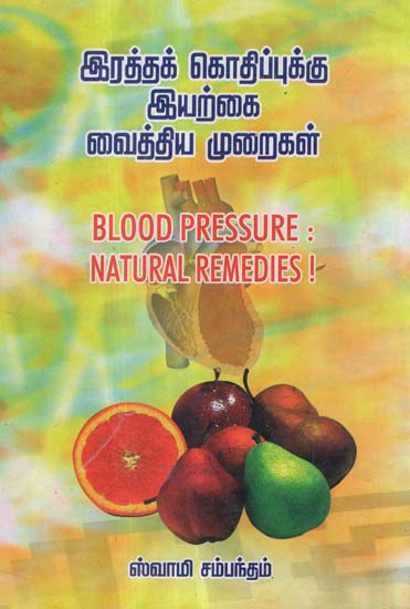 Nature Cure for Blood Pressure in Tamil