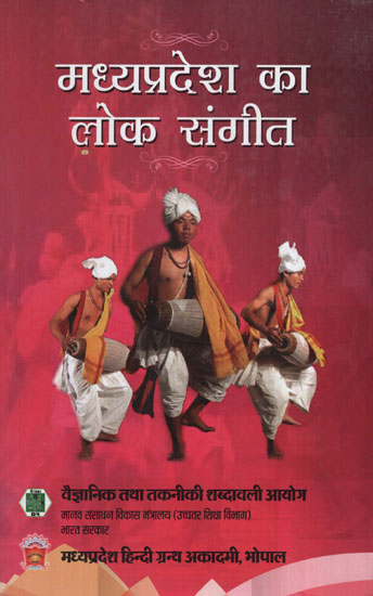 मध्यप्रदेश का लोक संगीत - Folk Music of Madhya Pradesh