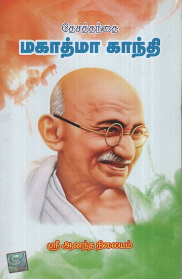 what is the father name of mahatma gandhi