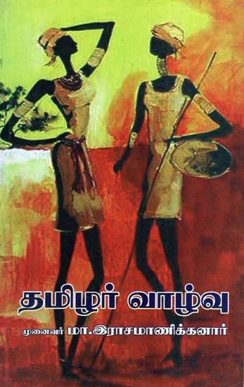 Life of Tamilians