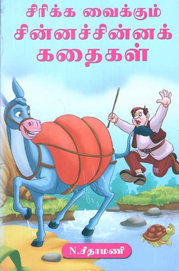 Little Laughing Stories (Tamil)
