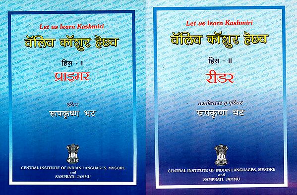 Let Us Learn Kashmiri: Primer and Reader (Set of 2 Volumes)